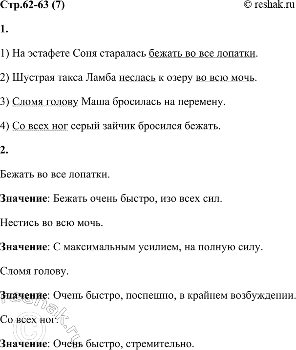 Решение задачи: 