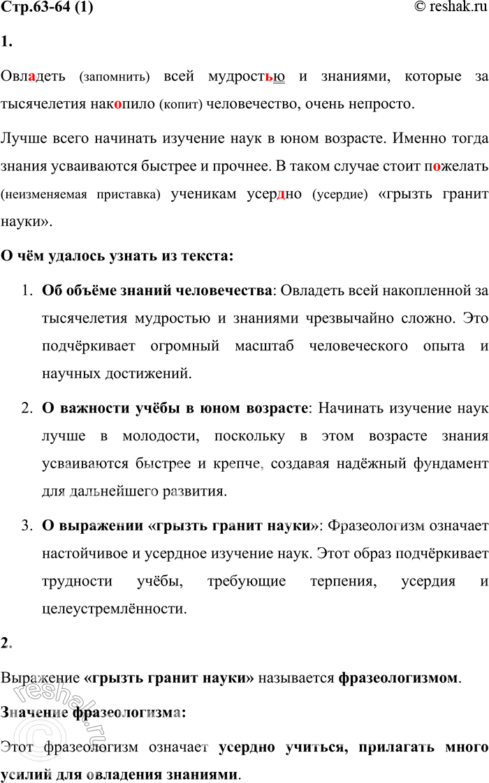 Решение задачи: 