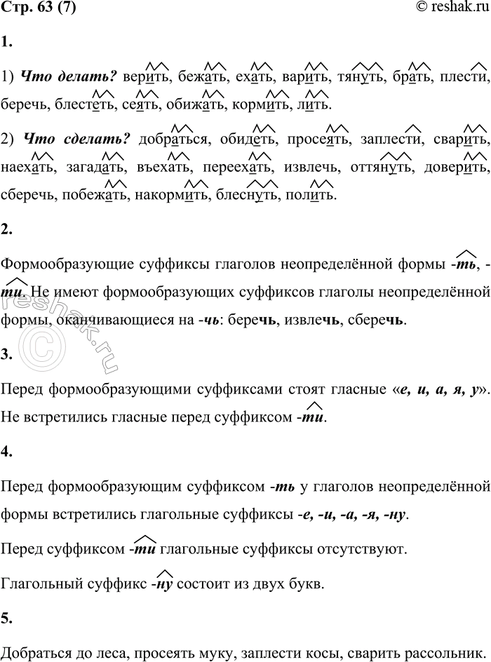 Решение задачи: 