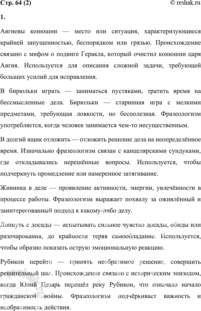 Решение задачи: 