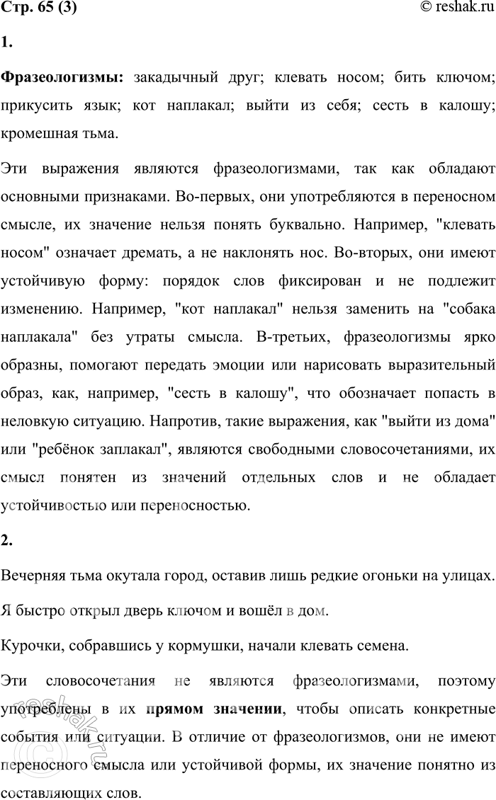 Решение задачи: 