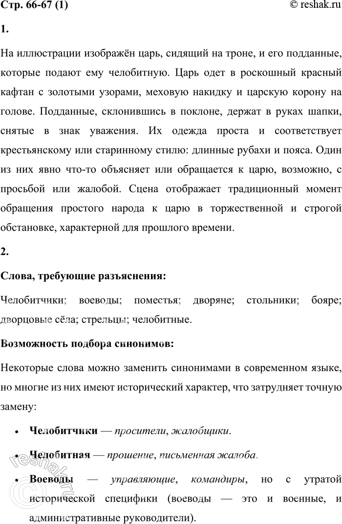 Решение задачи: 