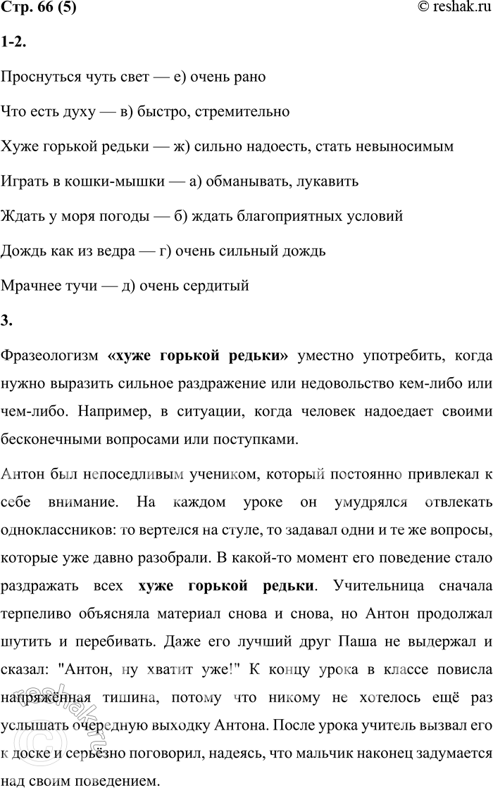 Решение задачи: 