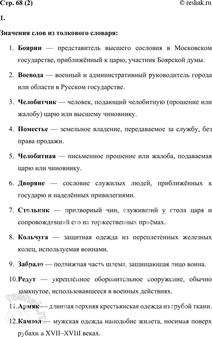 Решение задачи: 