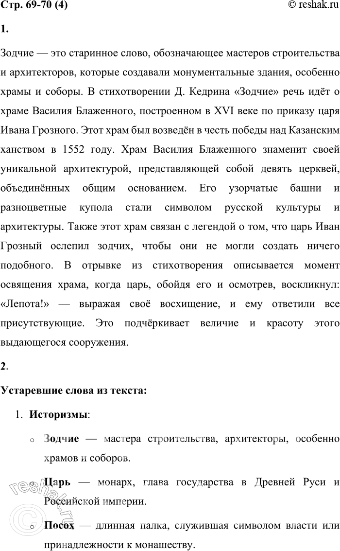 Решение задачи: 