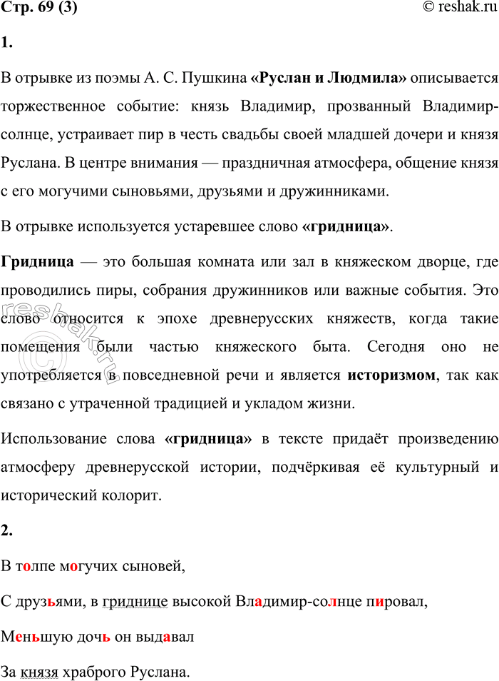 Решение задачи: 