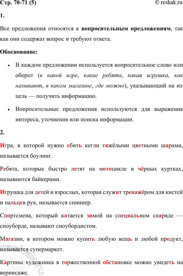 Решение задачи: 