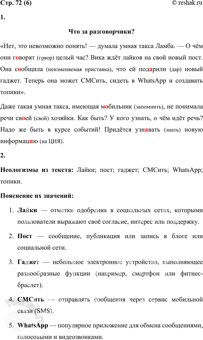 Решение задачи: 