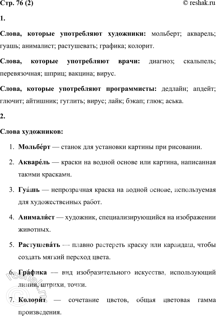 Решение задачи: 