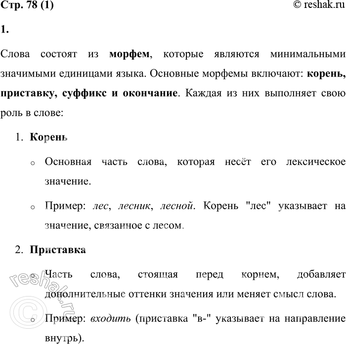 Решение задачи: 