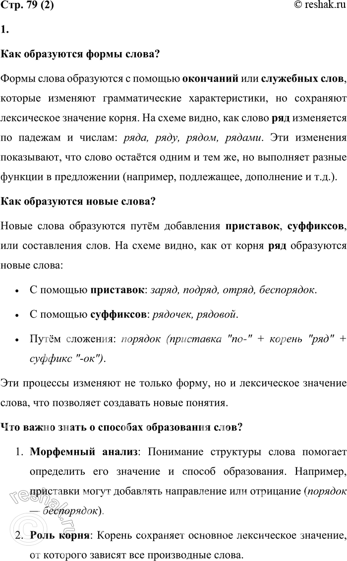 Решение задачи: 