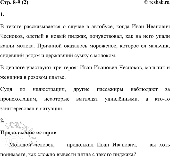 Решение задачи: 