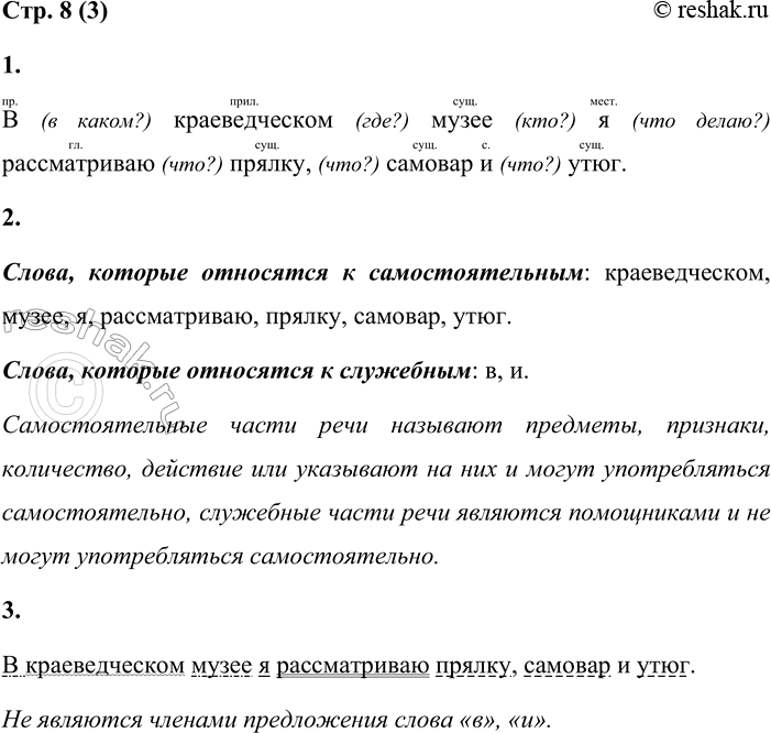 Решение задачи: 