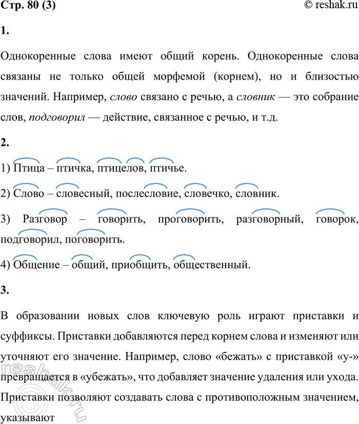 Решение задачи: 