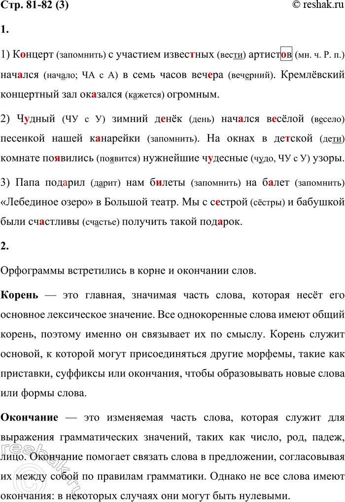 Решение задачи: 