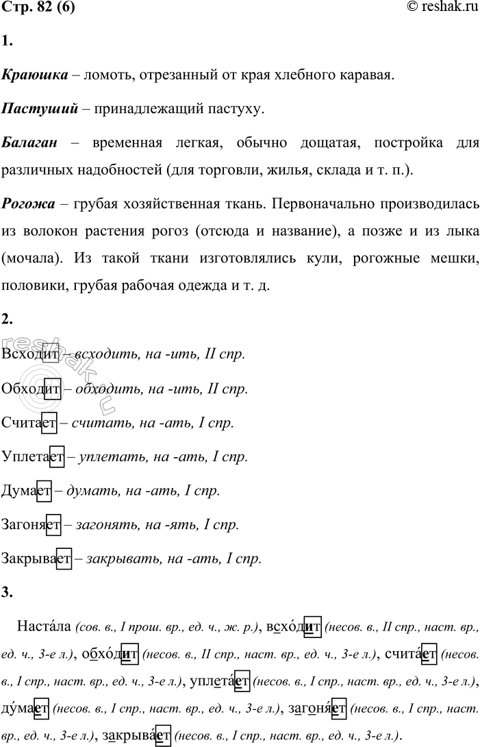 Решение задачи: 