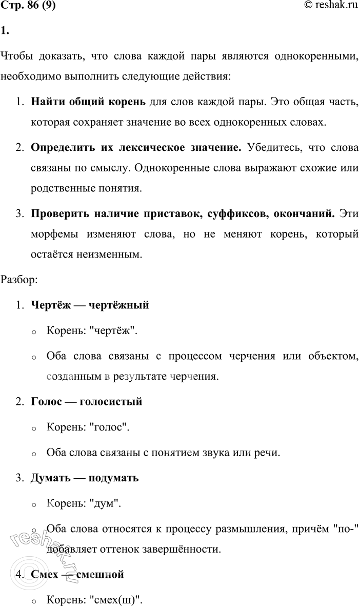 Решение задачи: 