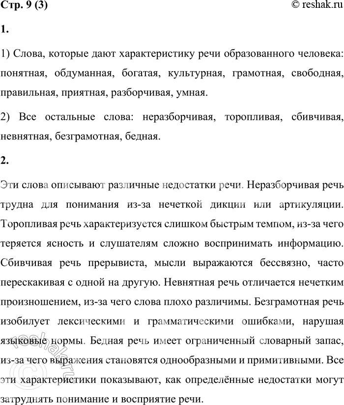 Решение задачи: 