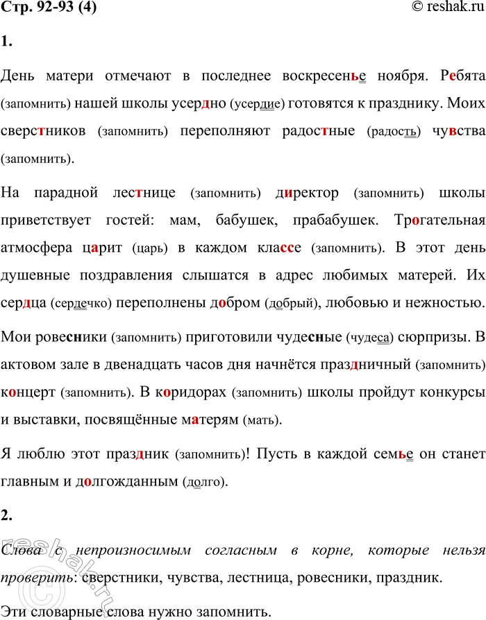 Решение задачи: 