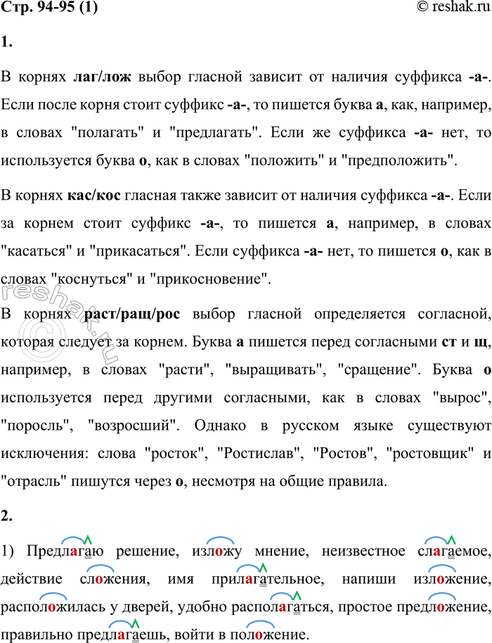 Решение задачи: 