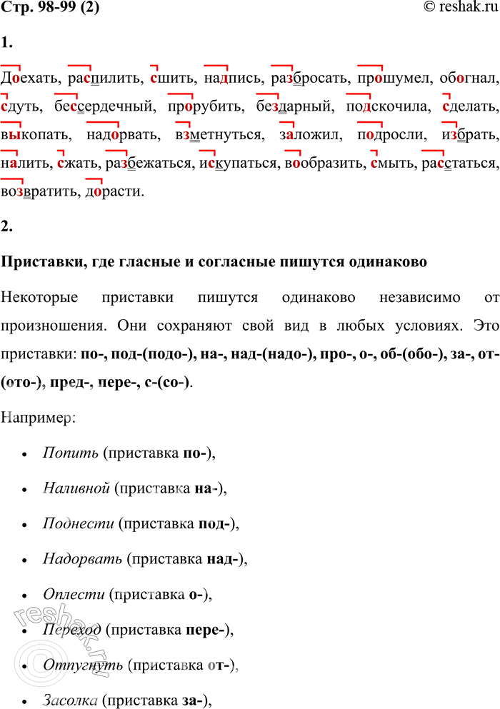 Решение задачи: 