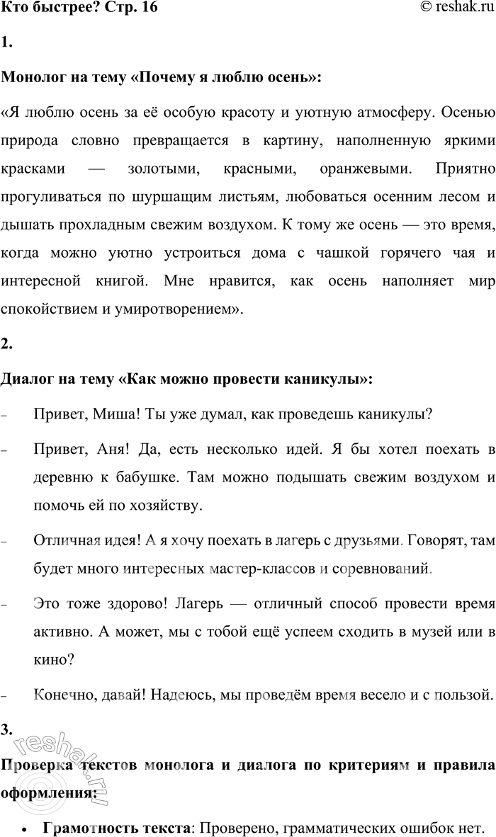 Решение задачи: 