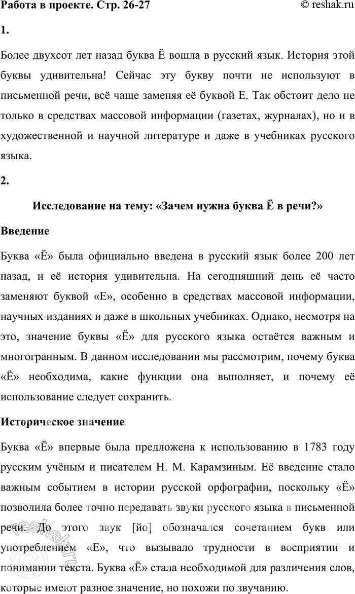 Решение задачи: 