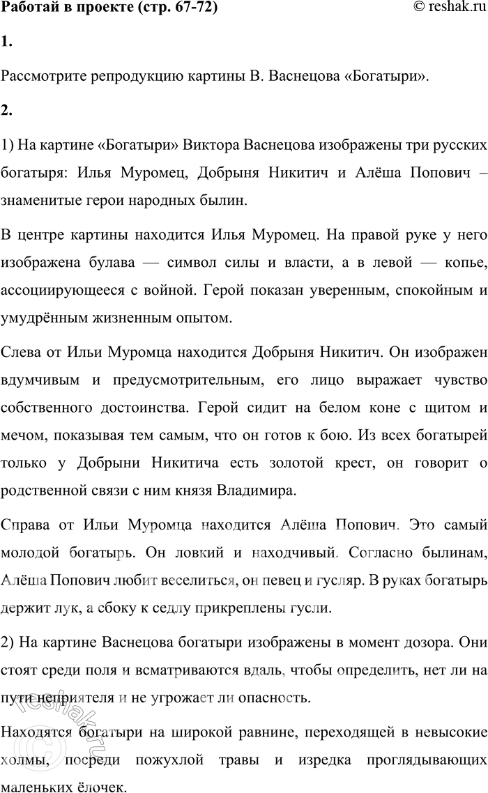 Решение задачи: 