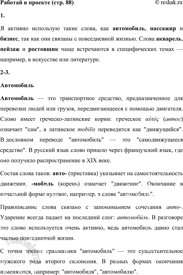 Решение задачи: 