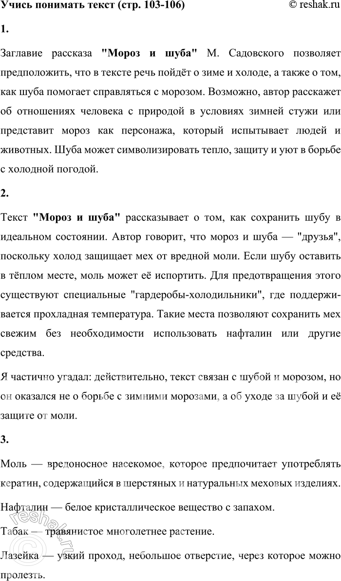 Решение задачи: 