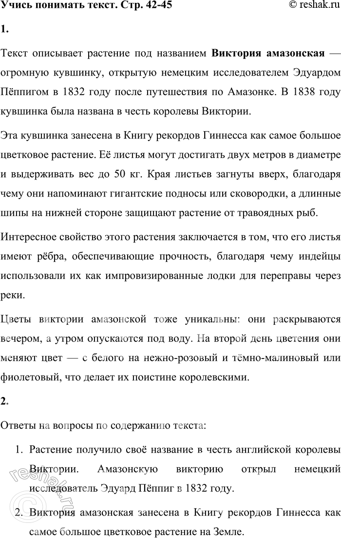 Решение задачи: 