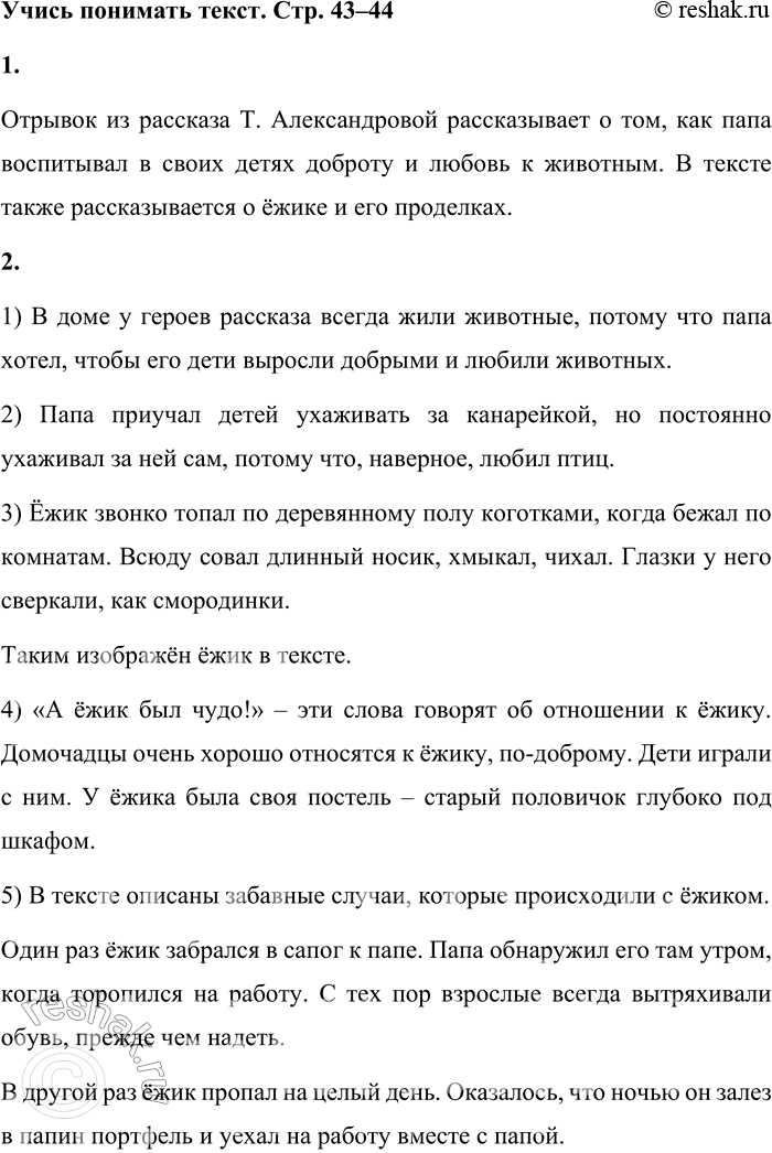 Решение задачи: 