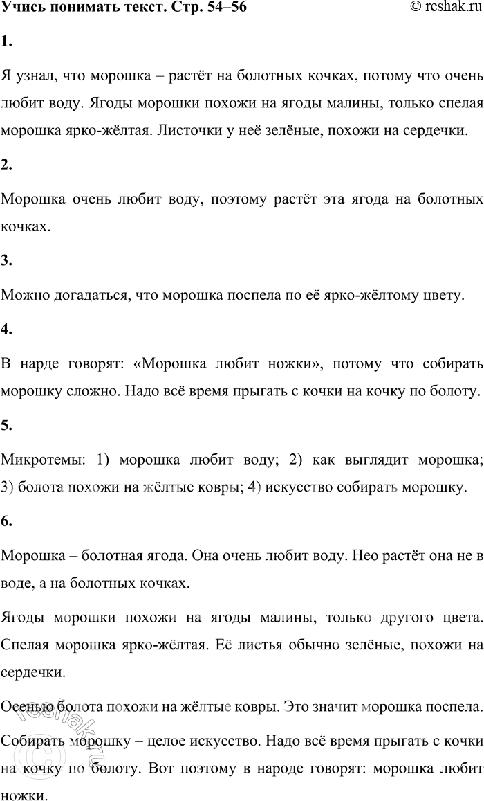 Решение задачи: 