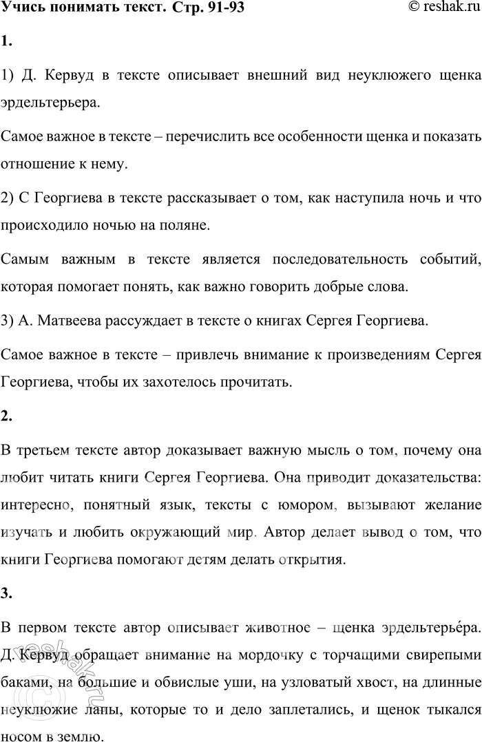 Решение задачи: 