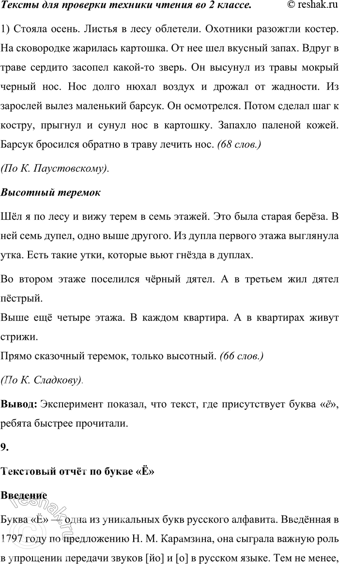 Решение задачи: 