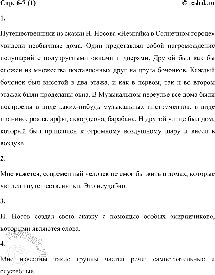 Решение задачи: 