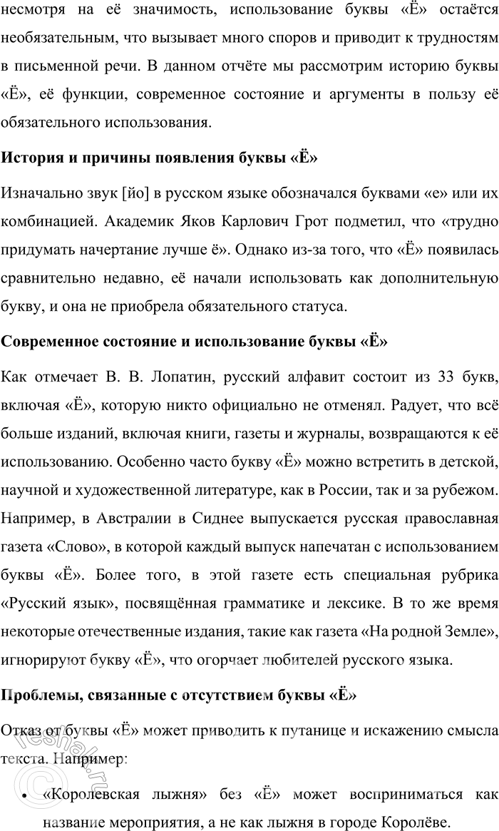 Решение задачи: 