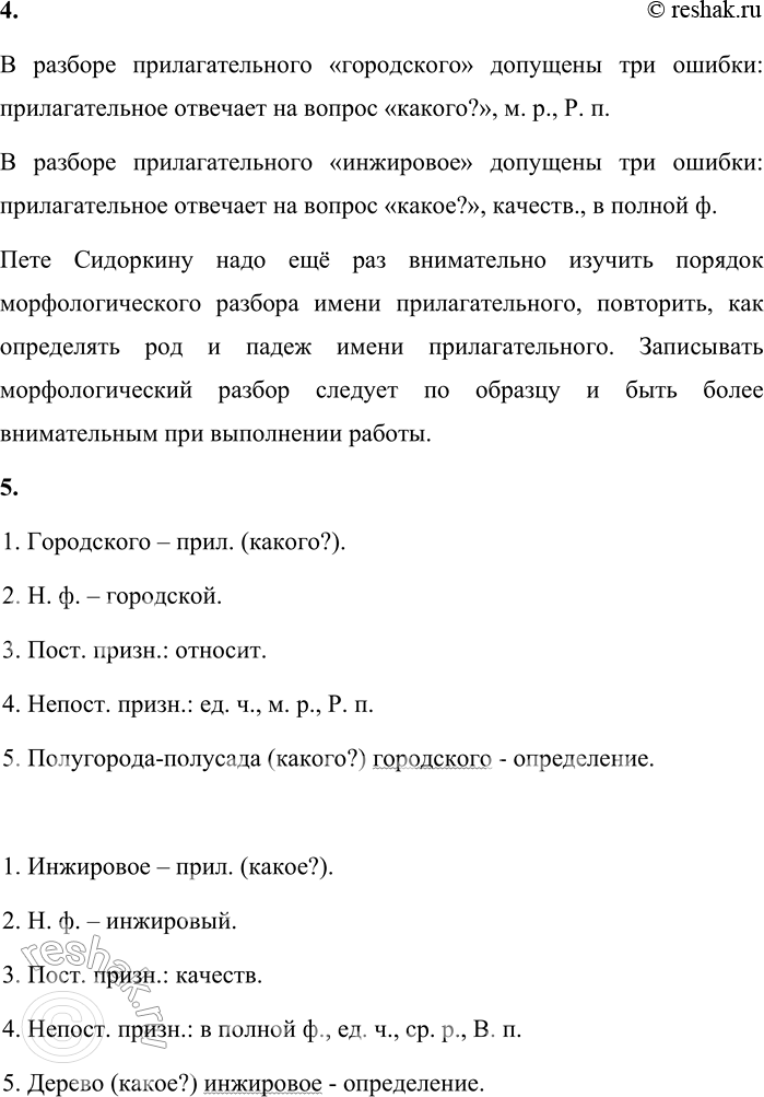 Решение задачи: 