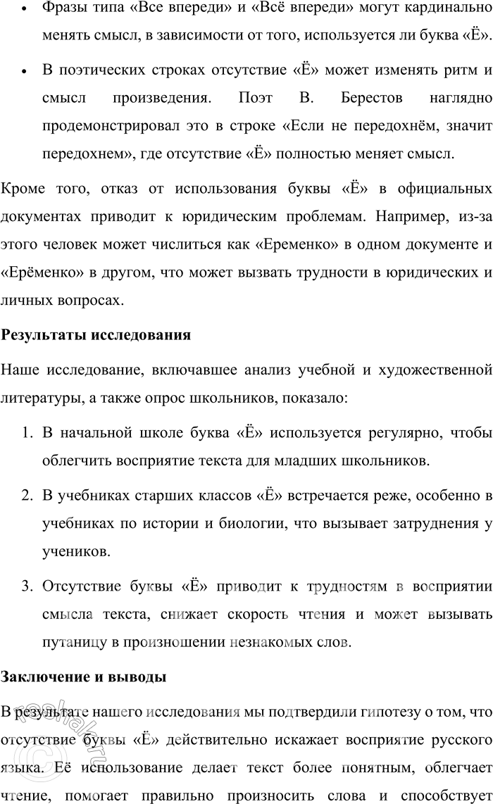 Решение задачи: 