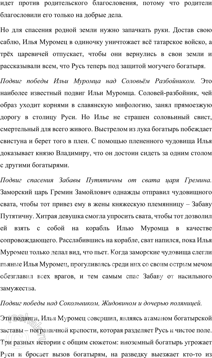 Решение задачи: 