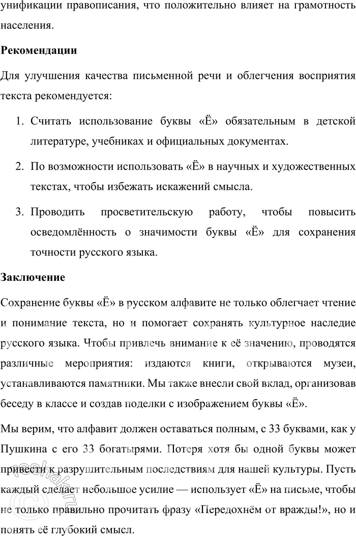 Решение задачи: 