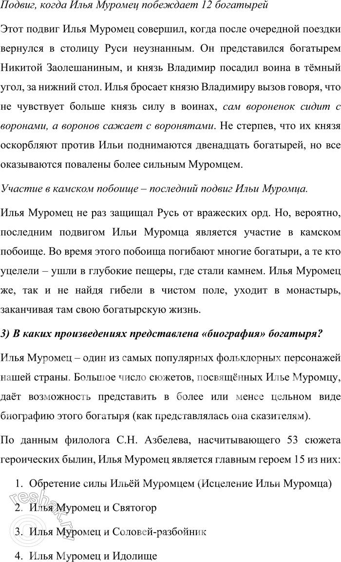 Решение задачи: 