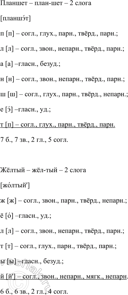 Решение задачи: 