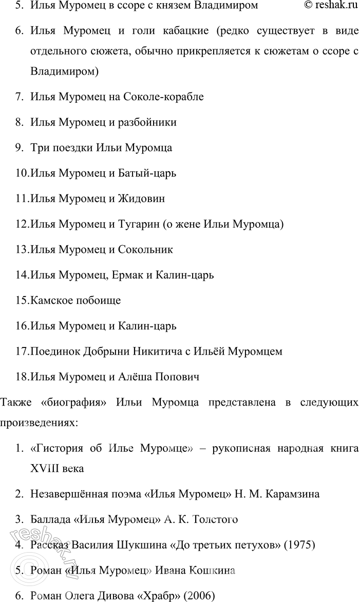 Решение задачи: 