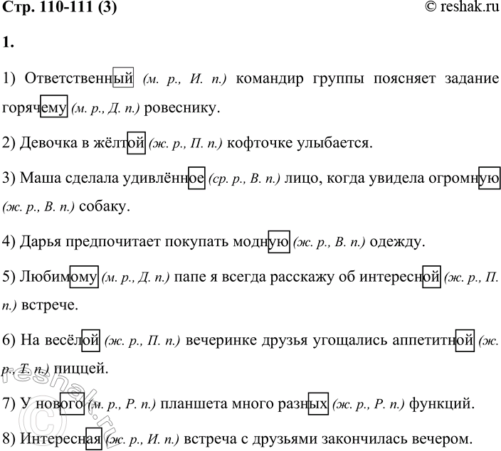 Решение задачи: 