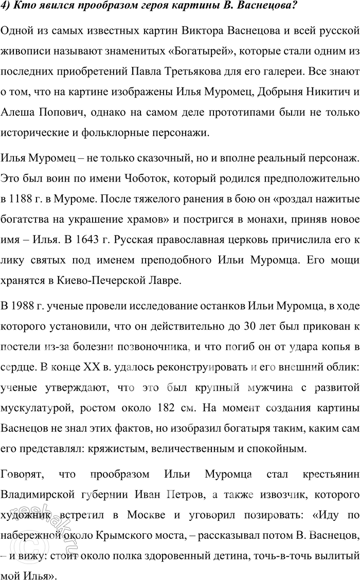 Решение задачи: 