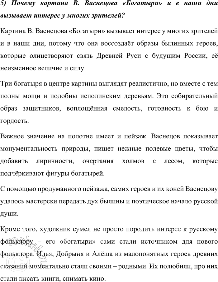 Решение задачи: 