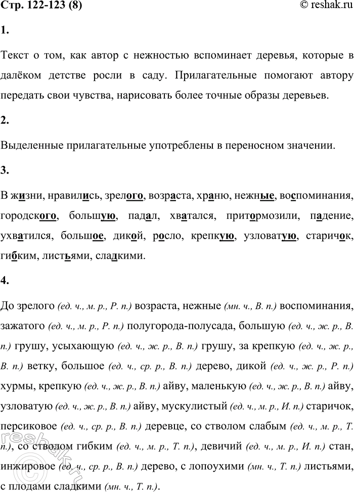 Решение задачи: 