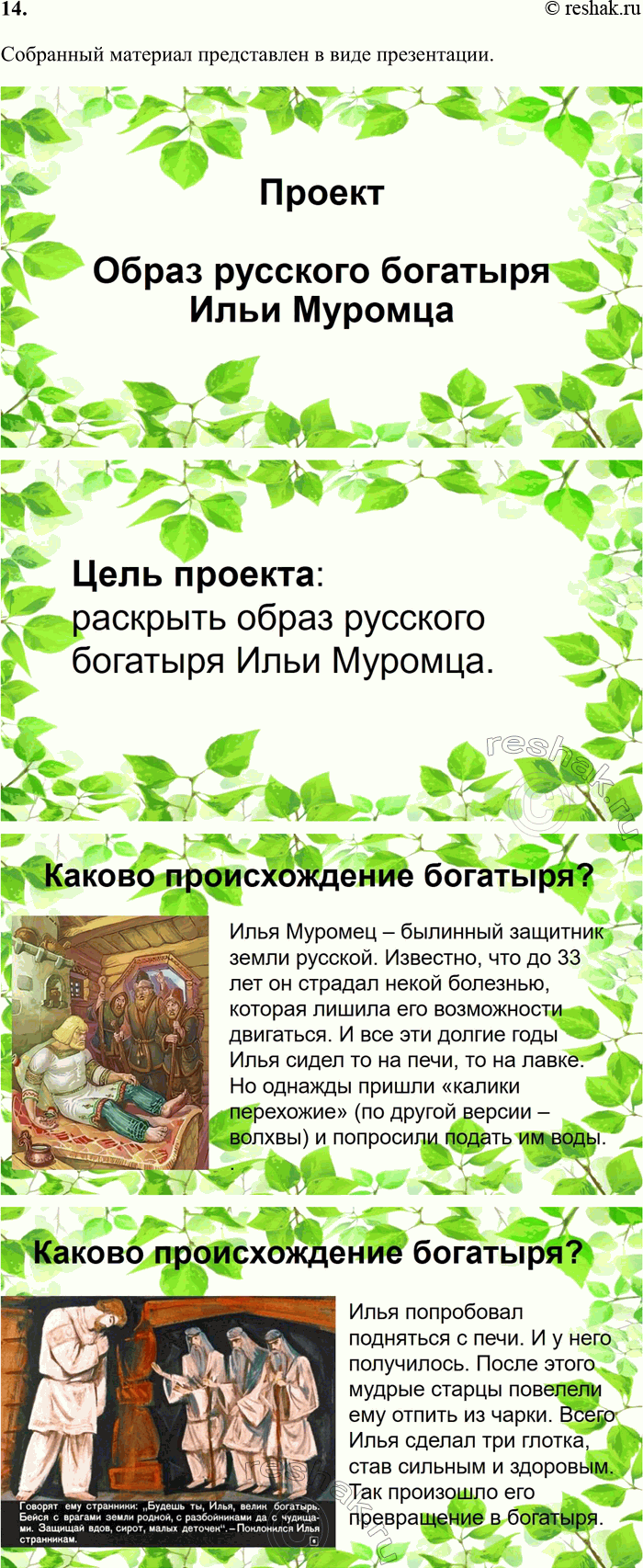 Решение задачи: 