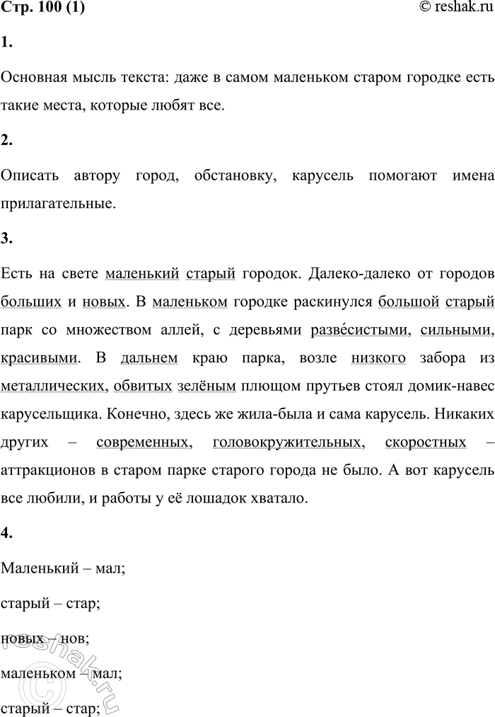 Решение задачи: 